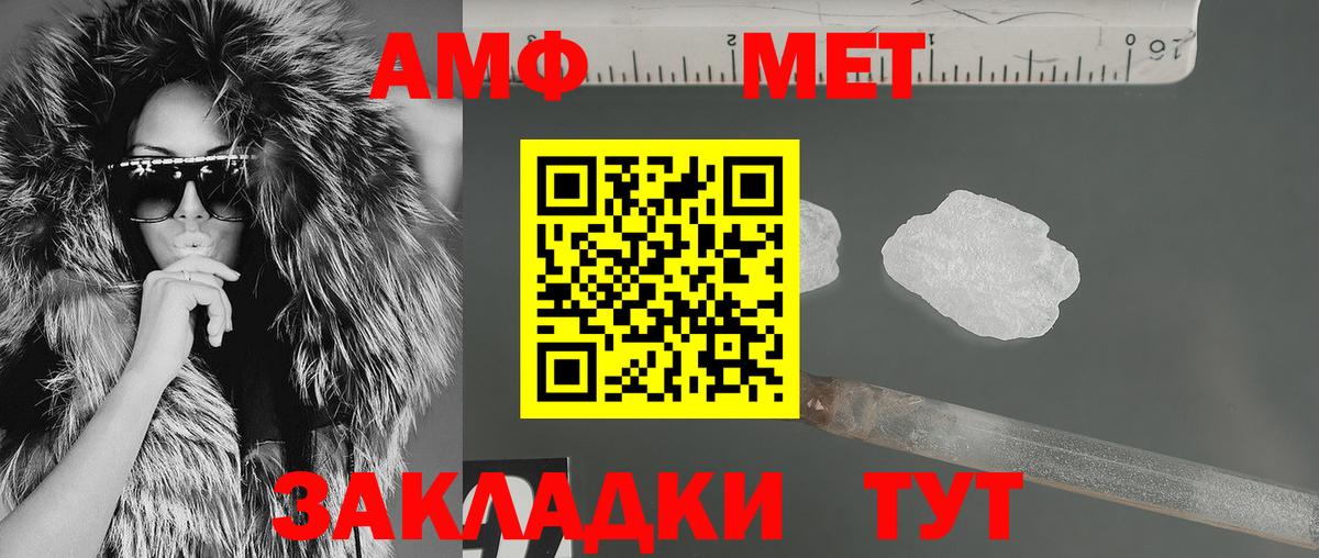 АМФЕТАМИН Premium Прохладный