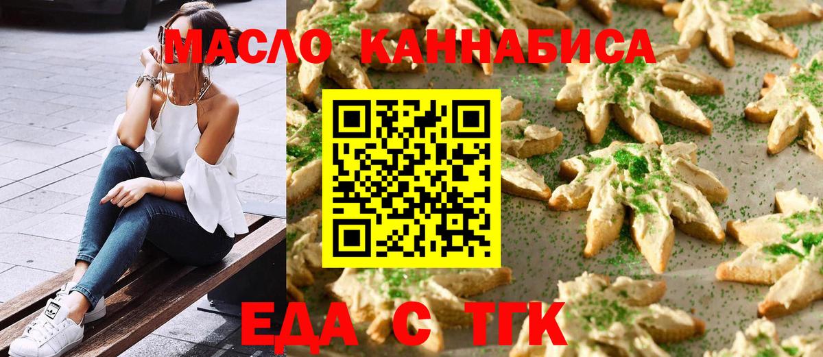 Canna-Cookies марихуана  Вход с VPN  Прохладный 