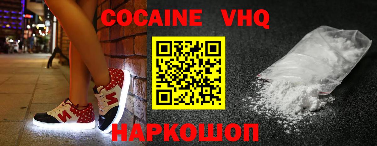 Прохладный  COCAIN 98%  КОКАИН FishScale  Вход с VPN 