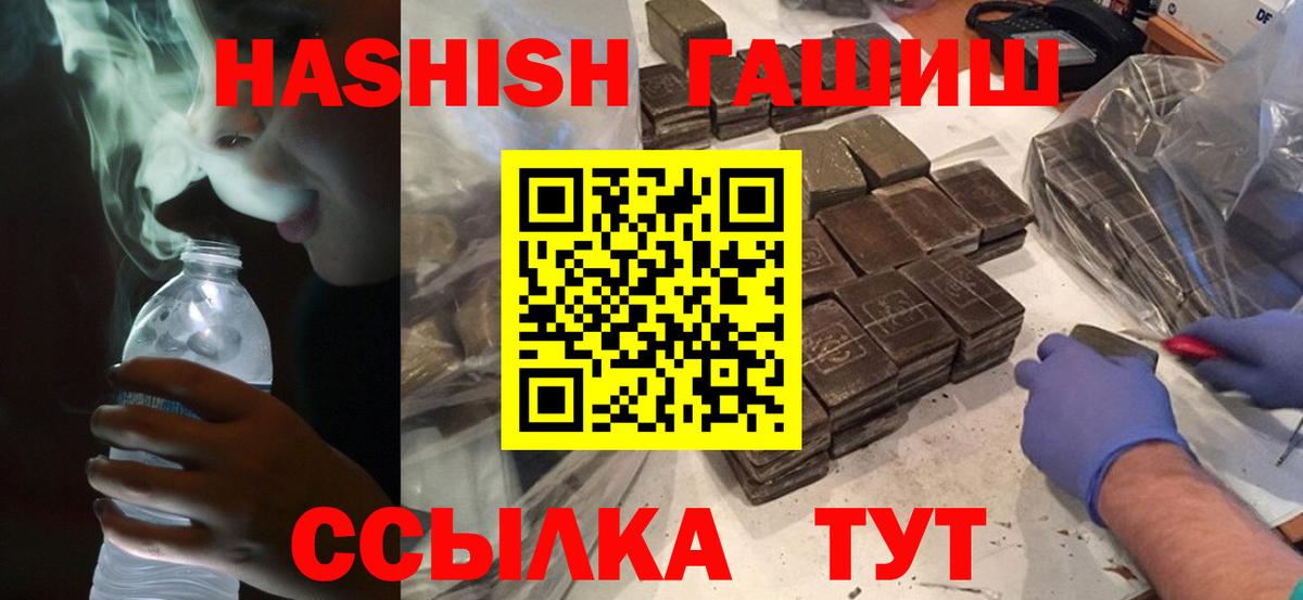 ГАШИШ  Гашиш AMNESIA HAZE  Вход с VPN  Прохладный  ГАШИШ Изолятор 