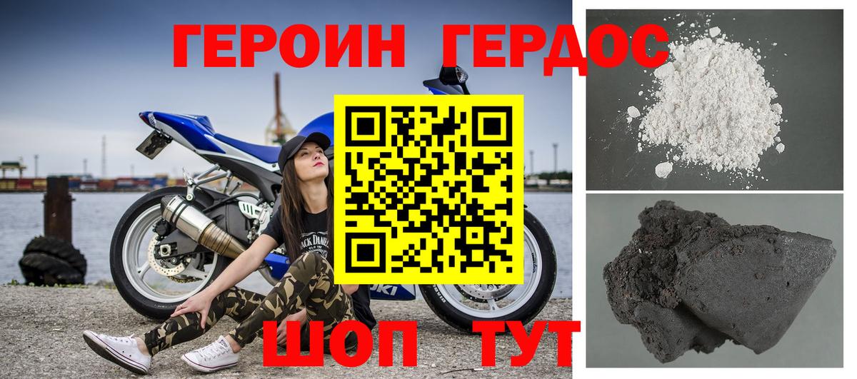 Героин Афган Прохладный