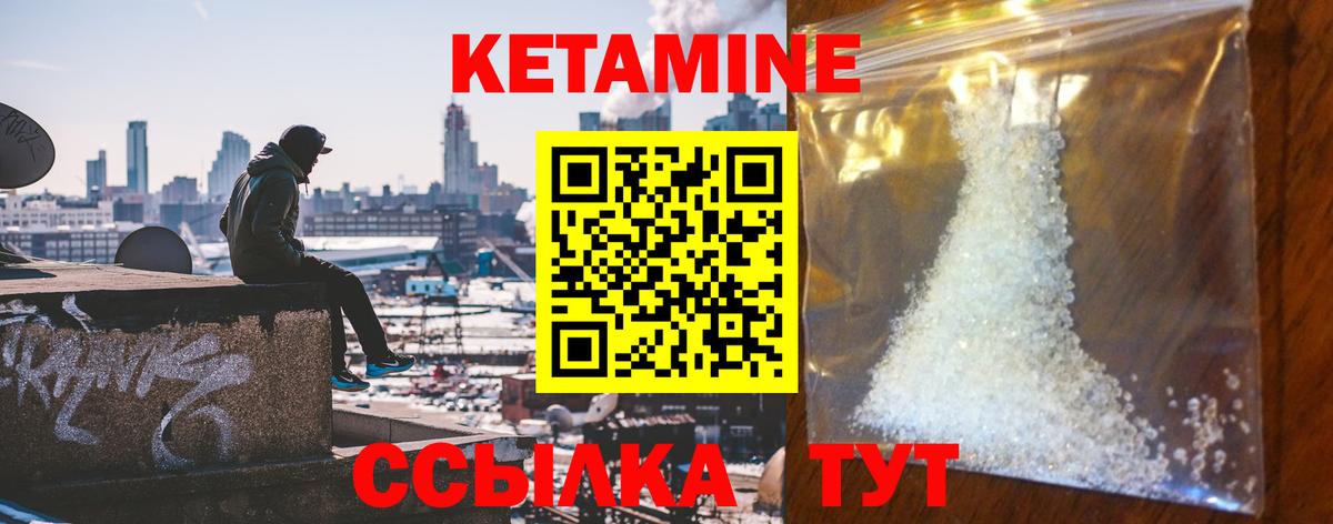 Кетамин VHQ Прохладный