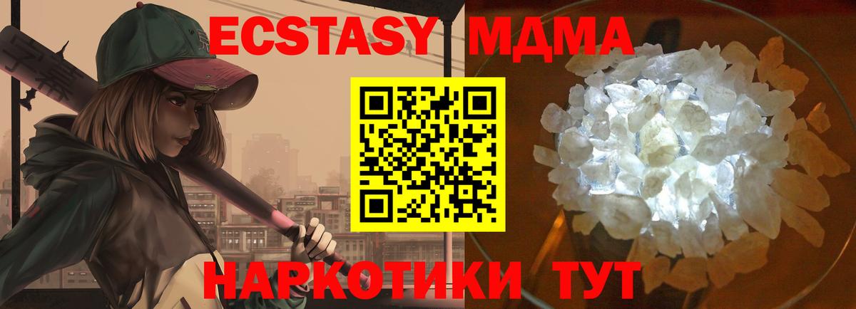 Прохладный  MDMA  MDMA кристаллы  Вход с VPN  МДМА Molly 