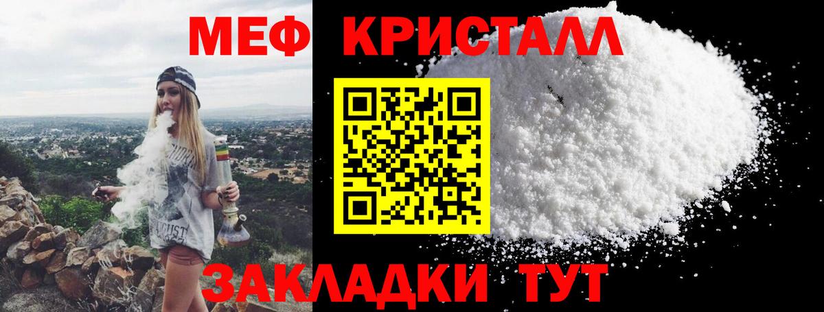 МЯУ-МЯУ мяу мяу  МЯУ-МЯУ  Меф  Меф мука  Прохладный  Вход с VPN 