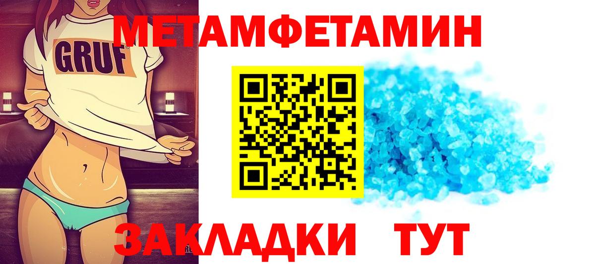 Прохладный  Первитин пудра  Метамфетамин  Первитин пудра  Вход с VPN 