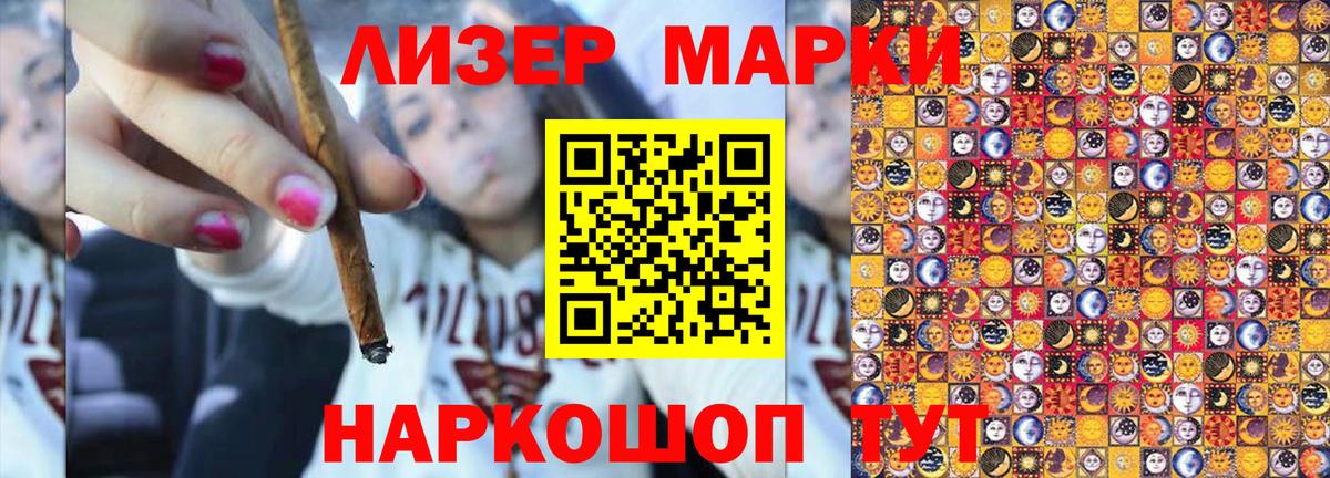 Прохладный  Марки 25I-NBOMe 1500мкг  Марки 25I-NBOMe  Вход с VPN 