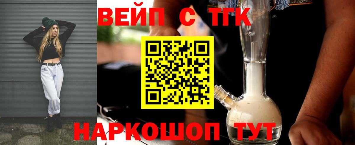ТГК Wax Прохладный