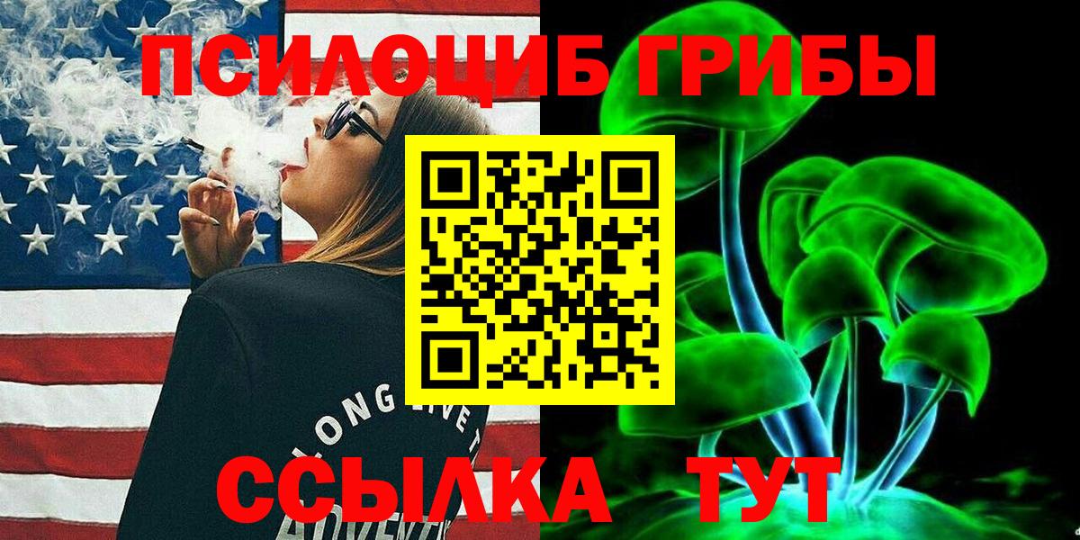 Галлюциногенные грибы Psilocybe  Псилоцибиновые грибы Psilocybine cubensis  Вход с VPN  магазин    Прохладный 