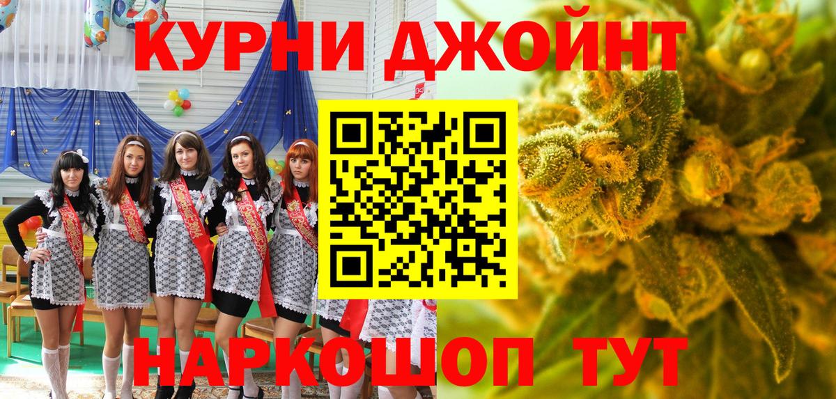 Канабис план  МАРИХУАНА планчик  МАРИХУАНА план  Канабис AK-47  Вход с VPN  Прохладный 